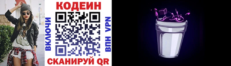 Купить закладки  Кадников  Codein Purple Drank 