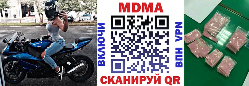 МДМА кристаллы  Купить  Кадников 