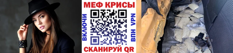 МЕФ кристаллы  Купить закладки  Кадников 